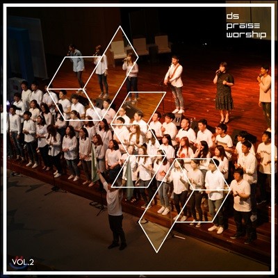 DS Praise Worship Vol. 2 