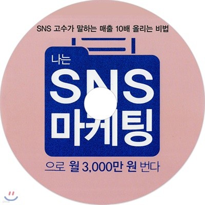  SNS  3,000  