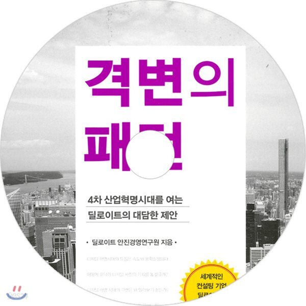 격변의 패턴
