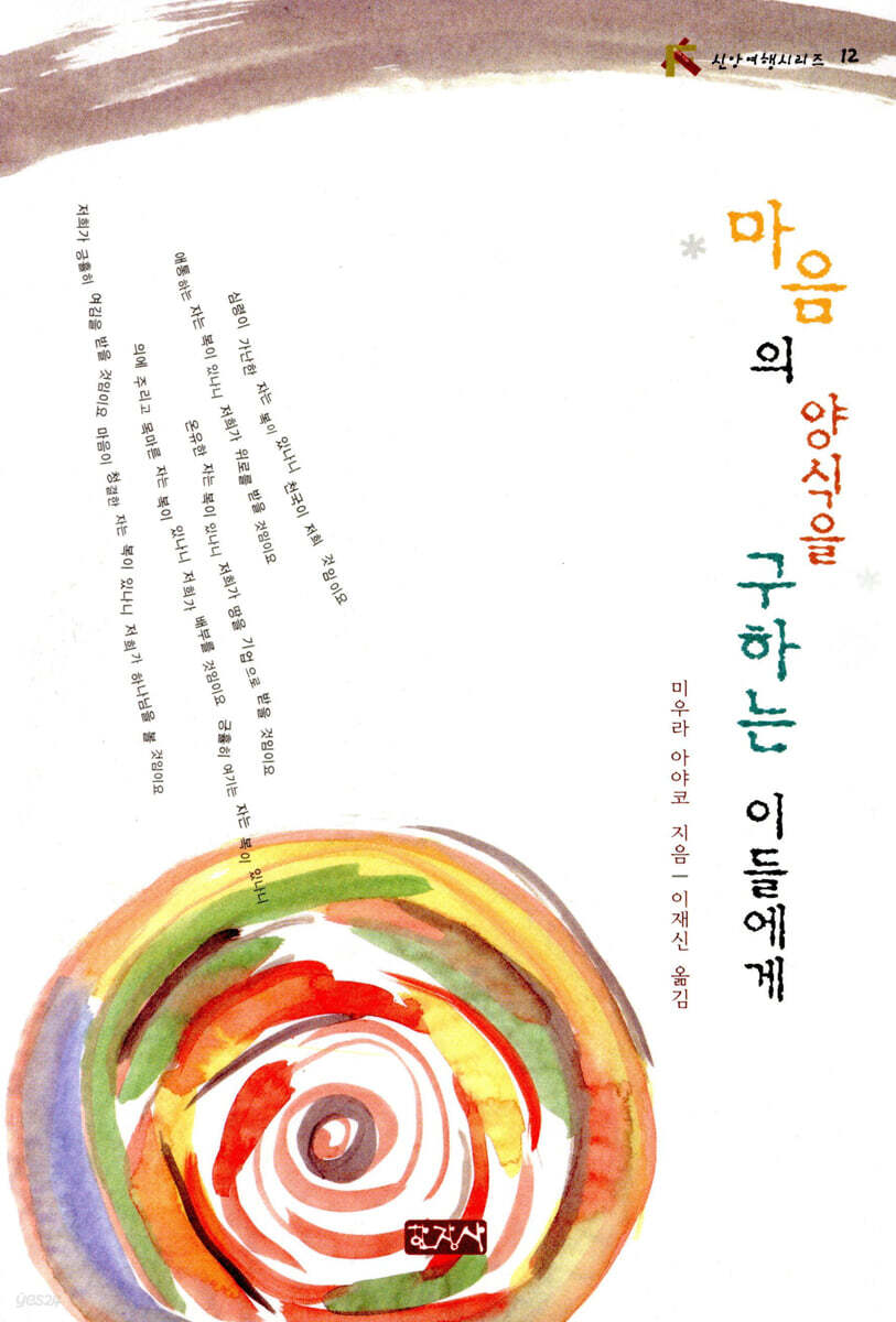 마음의 양식을 구하는 이들에게