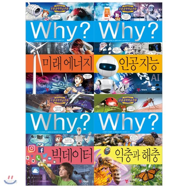 초등과학 학습만화 Why? 와이 76~79권 세트 (전4권)