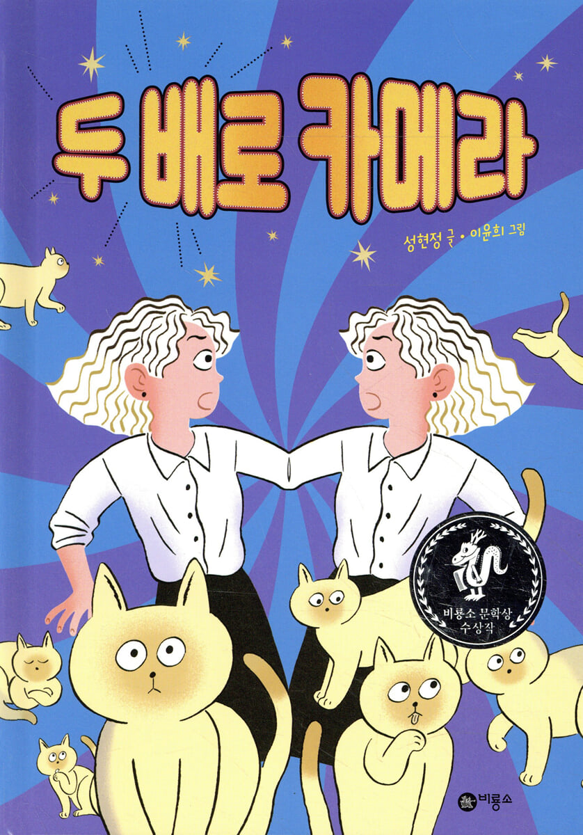두 배로 카메라