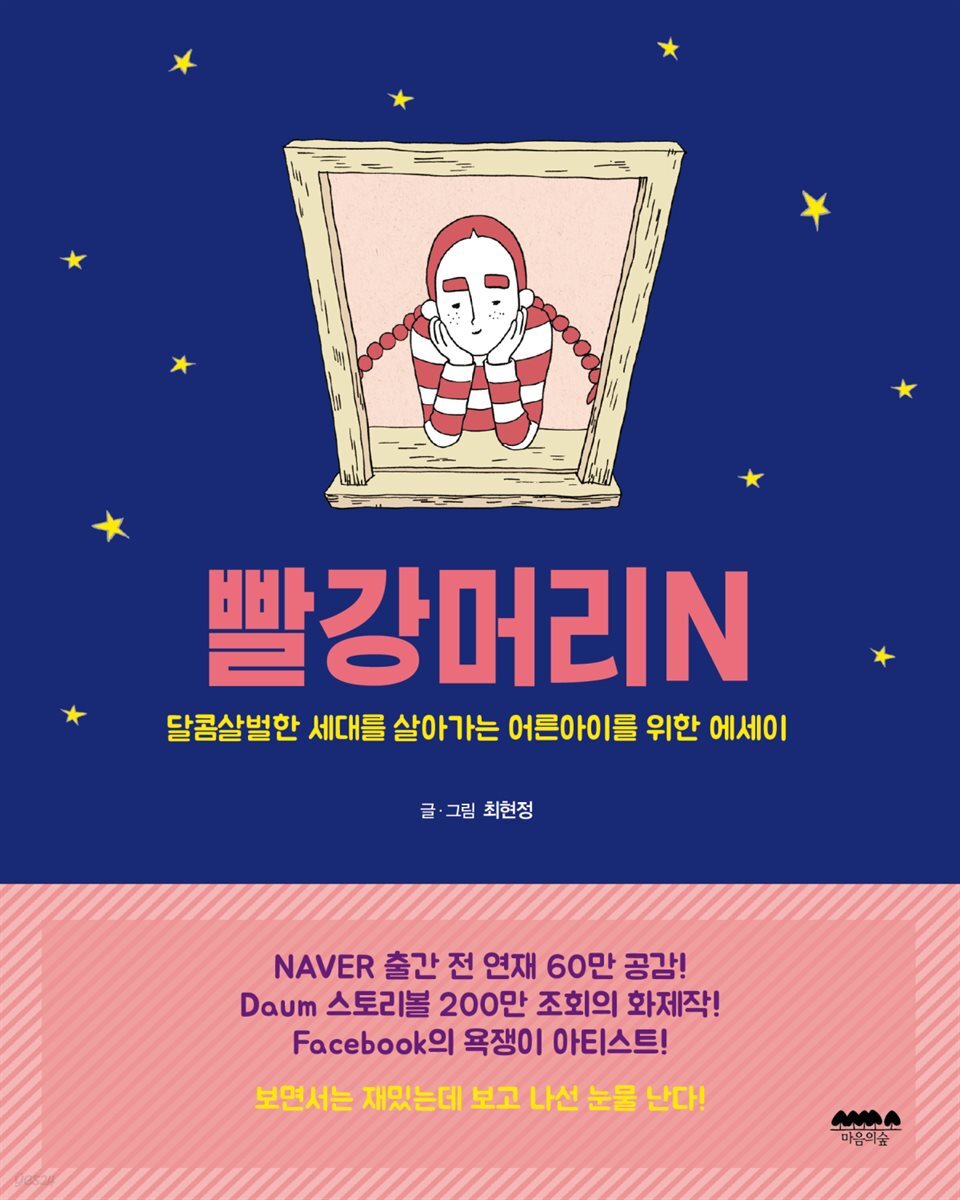 빨강머리N