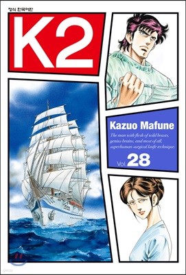 K2 (28)