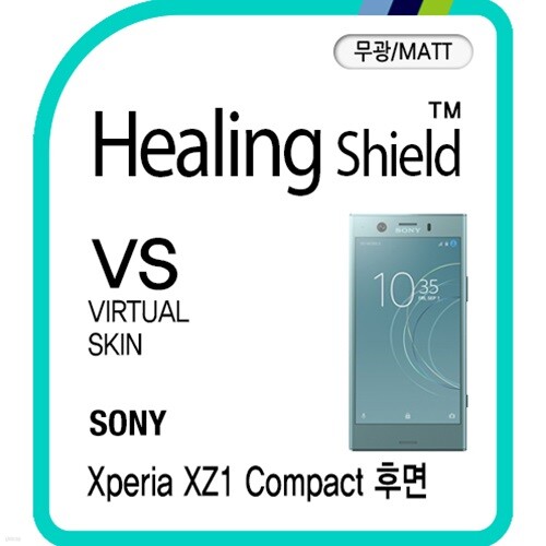 [힐링쉴드] 소니 엑스페리아 XZ1 컴팩트 후면 버츄얼스킨-무광 매트 2매(HS174916)