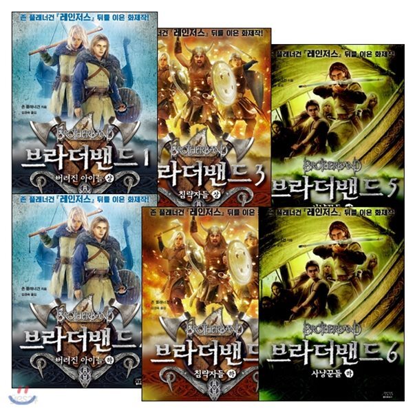 브라더밴드 1~6권 세트 (노트 증정)