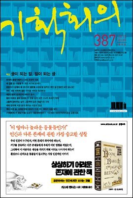 기획회의