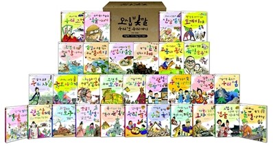 오십 빛깔 우리 것 우리 얘기 1~30권 세트