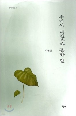 추억이 타인보다 못한 걸