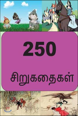 250 Short Stories (Tamil)