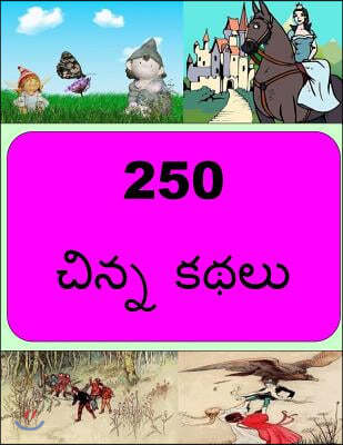 250 Short Stories (Telugu)