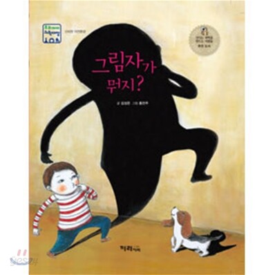 그림자가 뭐지?