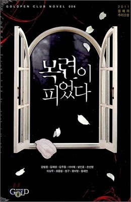 목련이 피었다