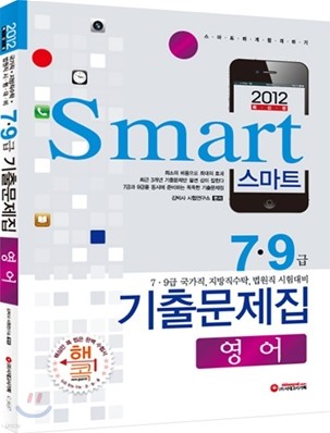 Smart Ʈ 7 9 ⹮ 