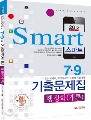 Smart Ʈ 7 9 ⹮ (а)