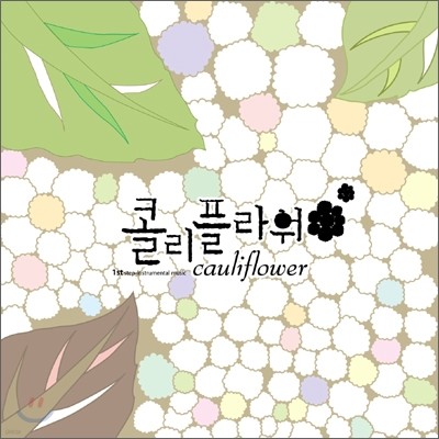 ݸö (Cauliflower) - Cauliflower