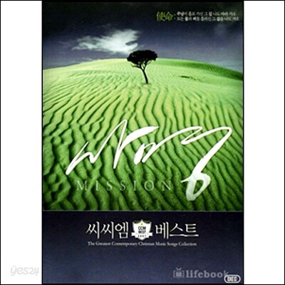 CCM BEST 사명 - 예스24