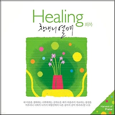   Healing