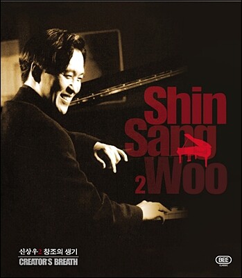 신상우 2집