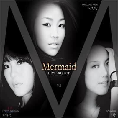 디바 프로젝트 (Diva Project) : 박정현, 소향, 이영현
