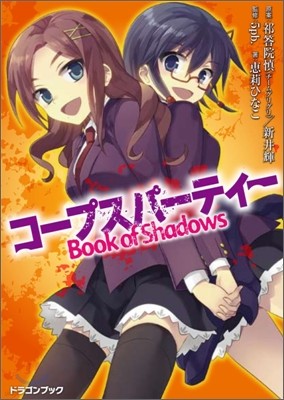 -׫-ƫ- Book of Shadows