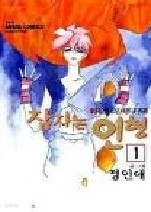 잠자는인형 1-10 (완결)   