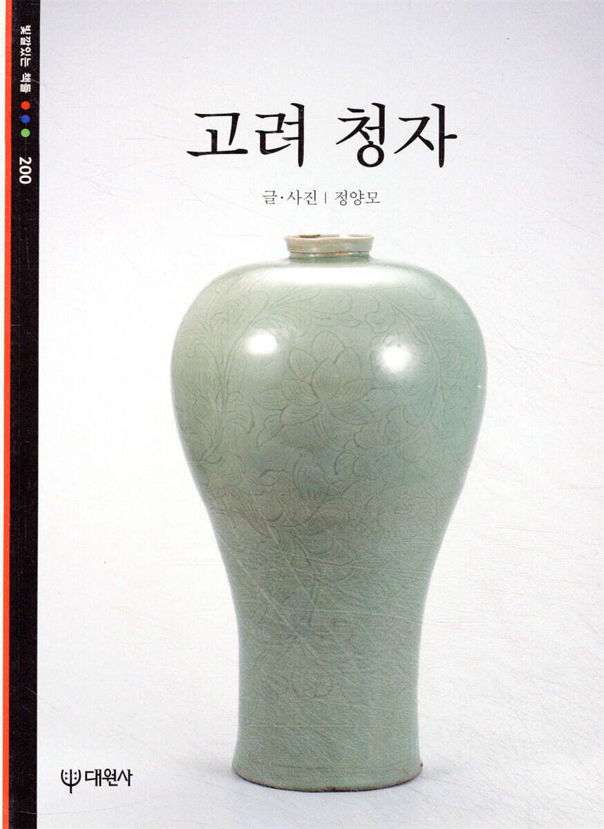 고려 청자