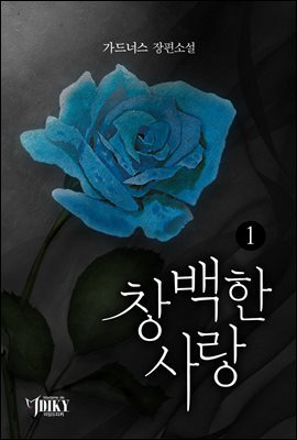 제3의 남자