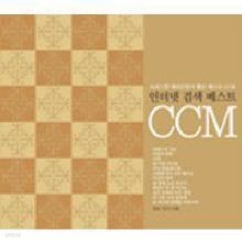 V.A. - ͳ ˻ Ʈ CCM (3CD)