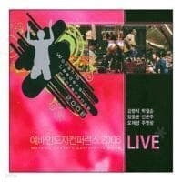 [߰] V.A. / ٸ» ε ۷ 2006 LIVE (2CD)
