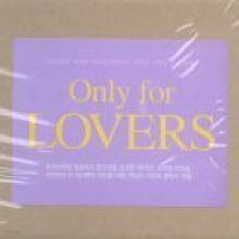 V.A. - Only For Lovers (4CD/̰)