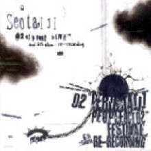  - Seotaiji 6th Album Re-Recording And Etpfest Live (2CD/̰)