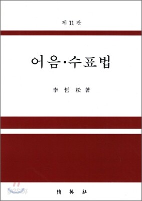 어음수표법