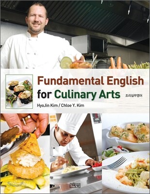 Fundamental English for Culinary Arts 조리실무영어
