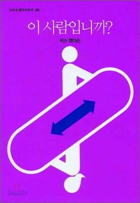 이 사람입니까?
