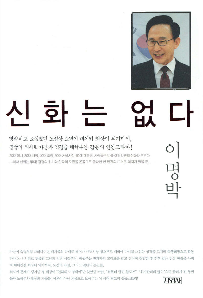 신화는 없다