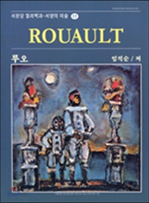 루오