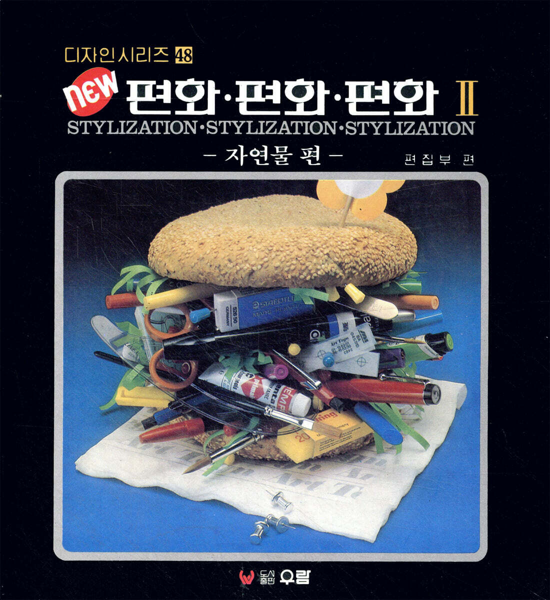 New 편화 편화 편화 2