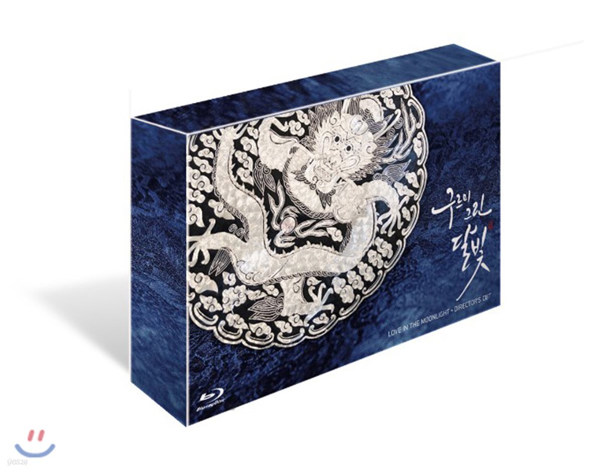 구르미 그린 달빛 감독판 (15Disc) : 블루레이