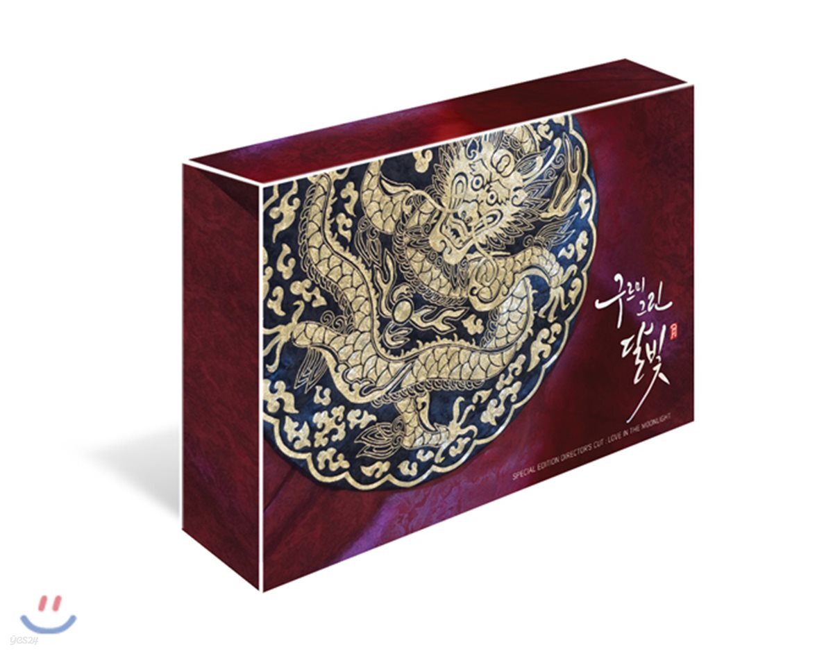 구르미 그린 달빛 감독판 (15Disc)