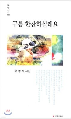 구름 한잔하실래요