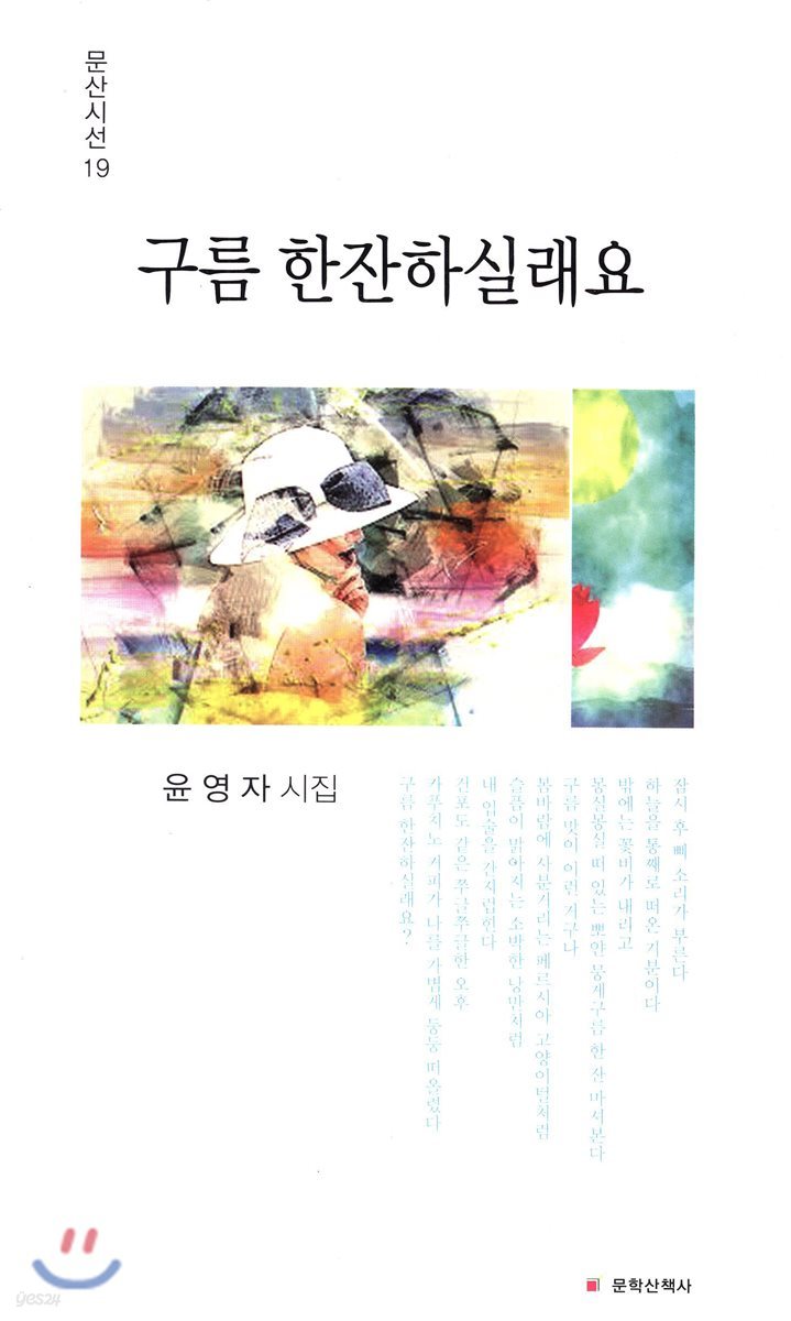 구름 한잔하실래요