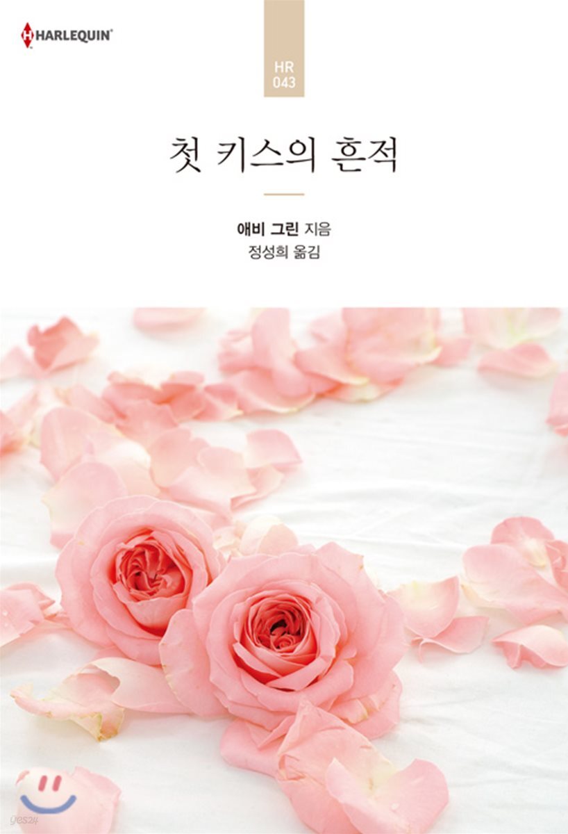 첫 키스의 흔적