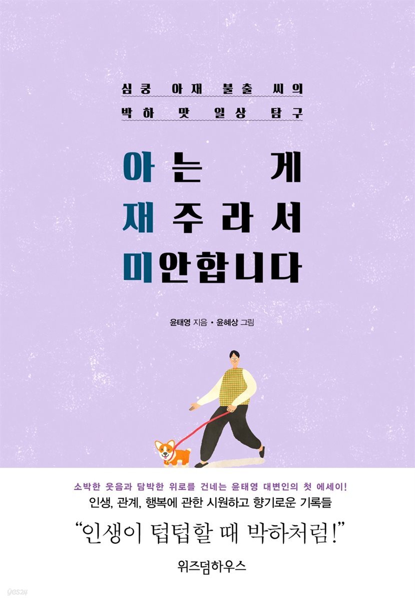 아는게 재주라서 미안합니다