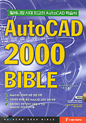 AutoCAD 2000 BIBLE