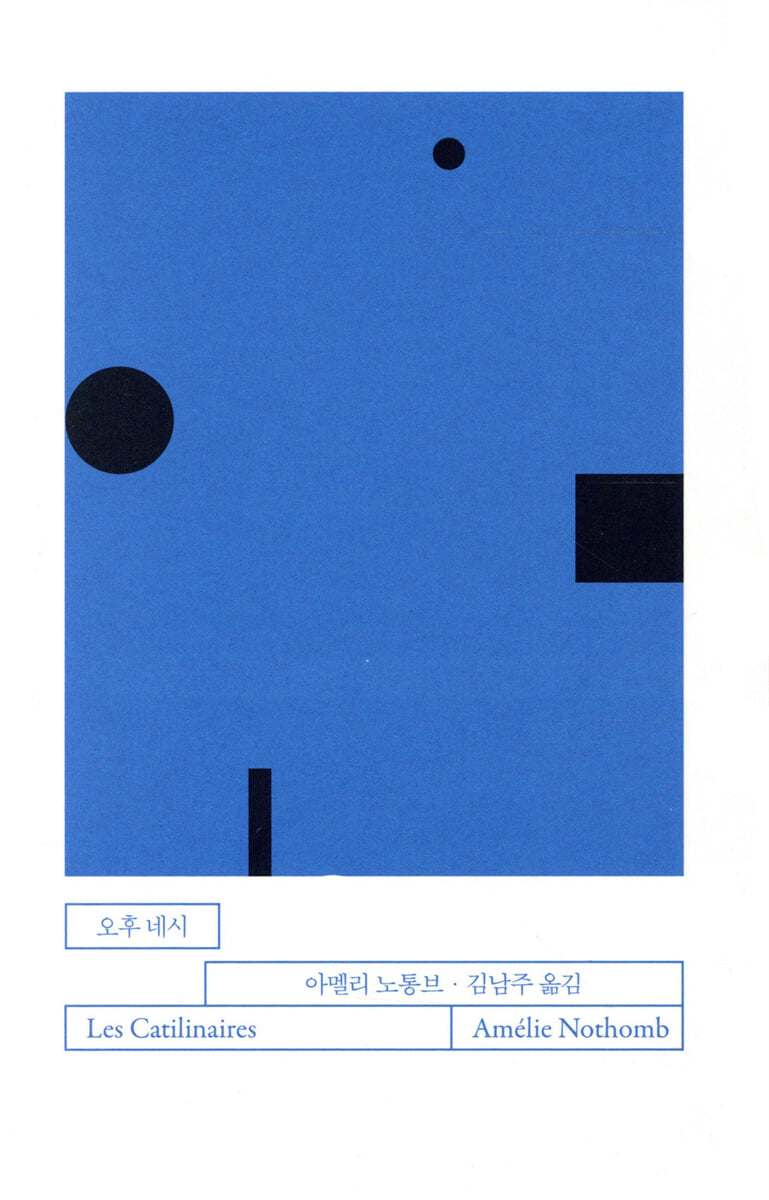오후 네시