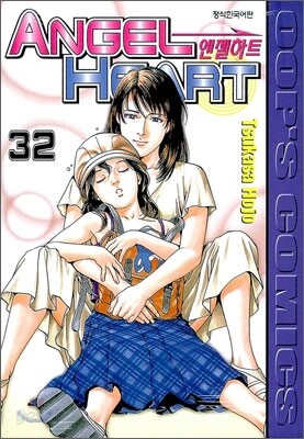 ANGEL HEART 엔젤 하트 32