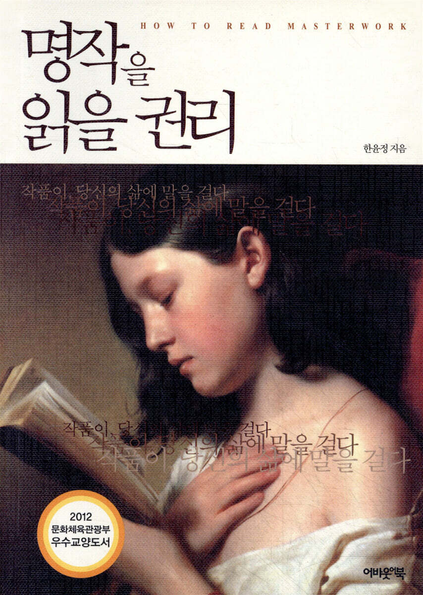명작을 읽을 권리