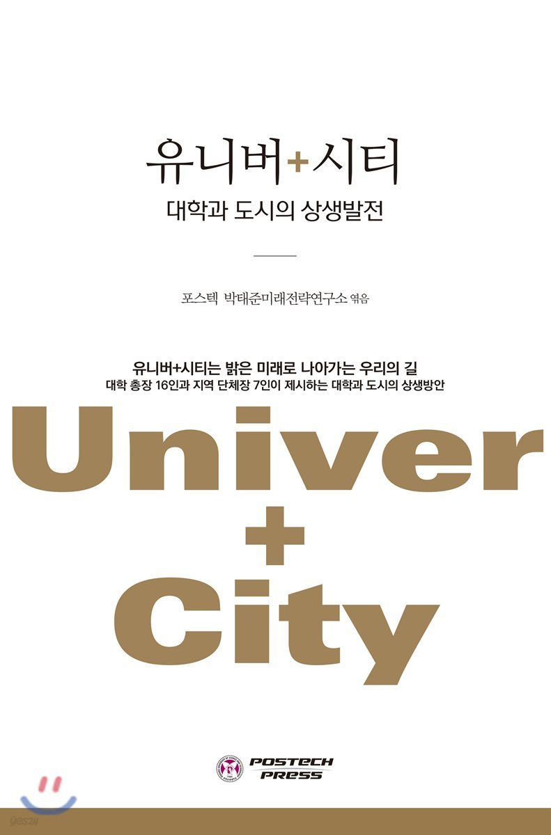 유니버+시티