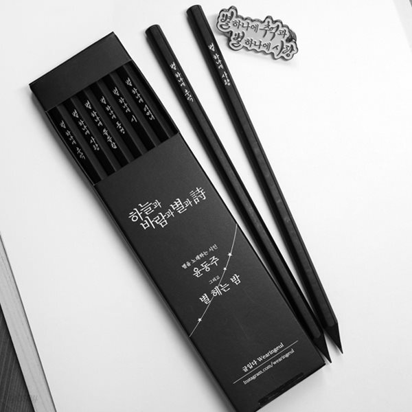 글입다 윤동주 별 헤는 밤 흑목 육각 연필 6P 세트 01_오리지널